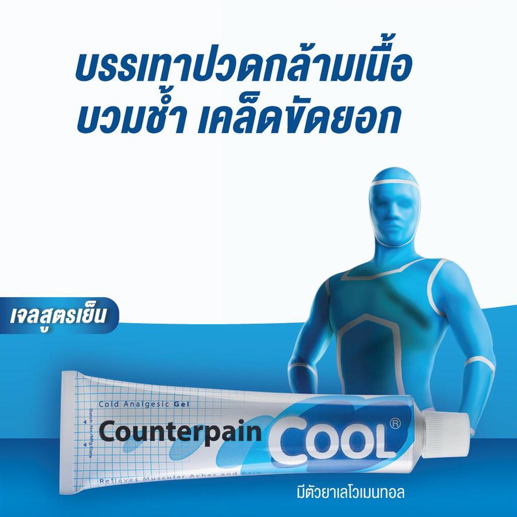 Counterpain Valuvaigistav palsam kreem - kuum / jahe 120 g - Tai