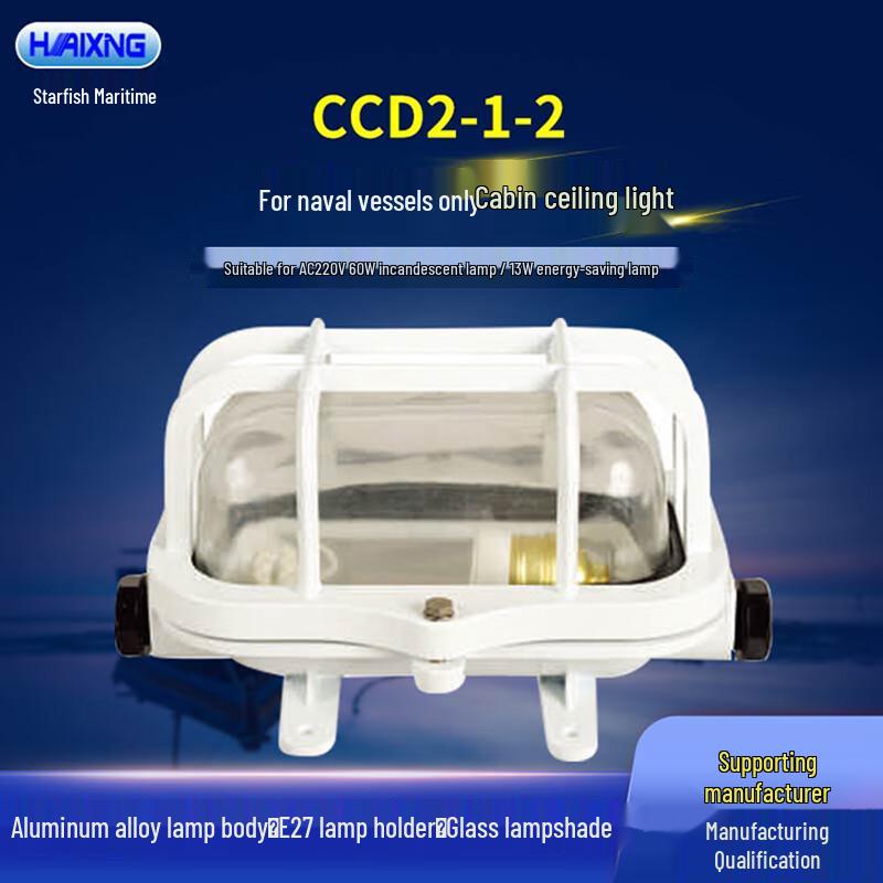 Haixing Marine Cabin Top LED Light CCD2-1-2 белый