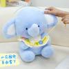 New eye-covering baby elephant plush toy cute elephant doll boys and girls children birthday gift sleeping doll