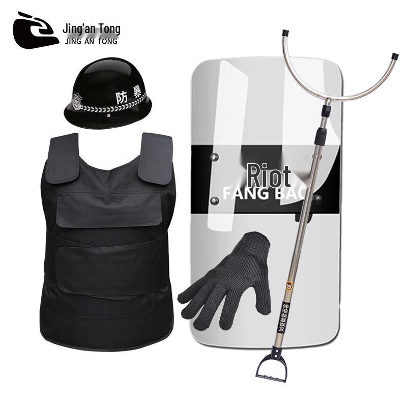 Jingan Tong Security Equipment Five-piece Set