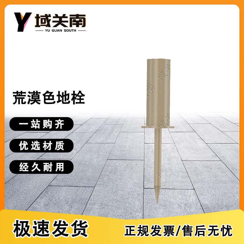 Camouflage Net Support System & Accessories