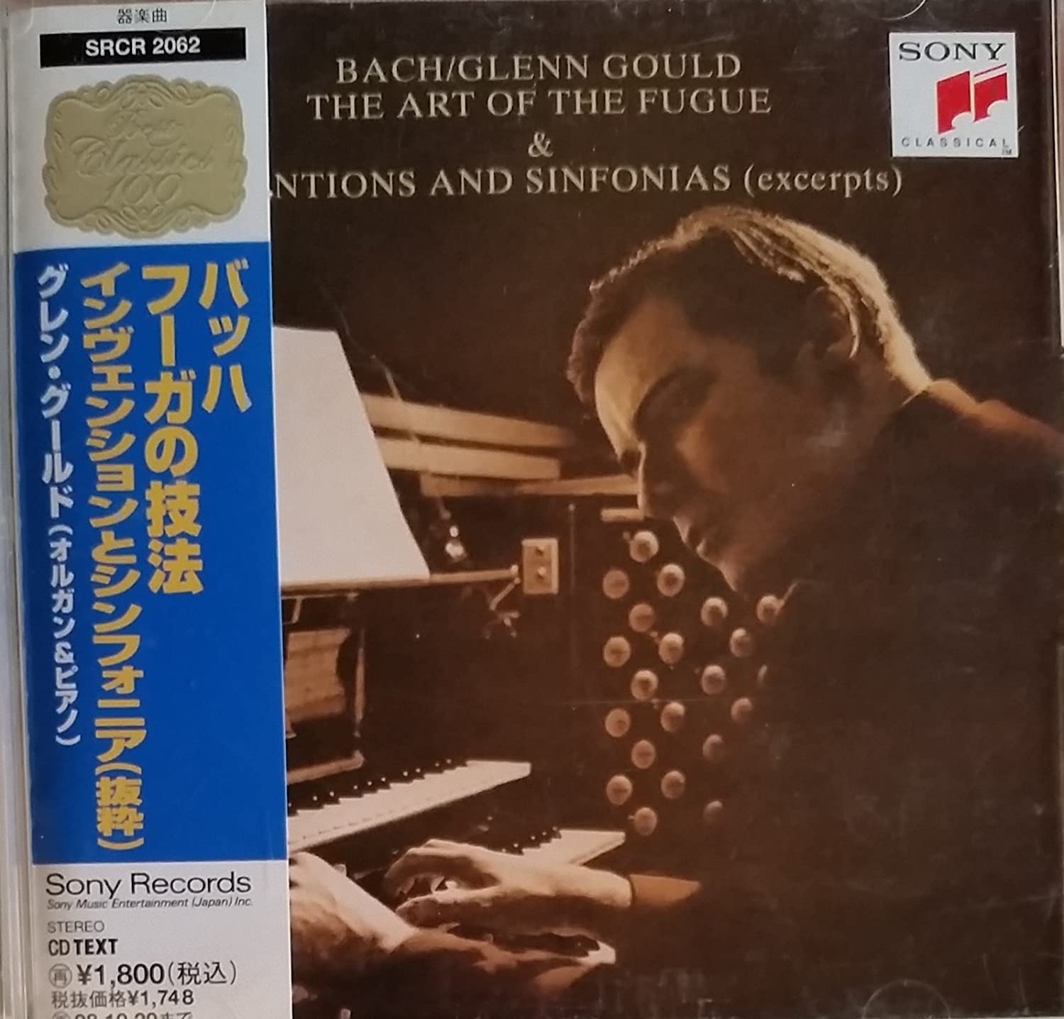 

CD ГЛЕНН ГУЛД - Бах: Искусство фуги SRCR2062 Япония Классика Б/у