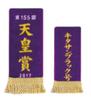 Thoroughbred Collection Winner Ray Hand Towel, Approx. 34cm (Kitasan Black)