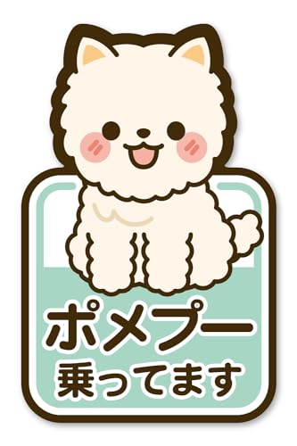 

MKE PomPoo Наклейка для верховой езды Mongrel Mixed Breed Dog Inker Сделано в Японии (ПомПу)