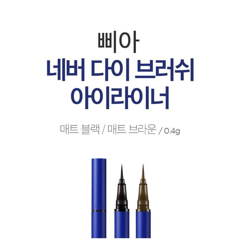 Bbi@ - Never Die Brush Eyeliner - 2 Colors