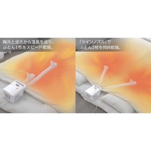 Iris Ohyama Futon Dryer, Futon Dryer, Compatible with 2 Futons and 2 Shoes, Dust Mite Killer, Colorie, Manufacturer's Warranty, Warm Air Function, No