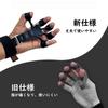 Finger Power Set of 2 Finger Trainer Finger Training Grip