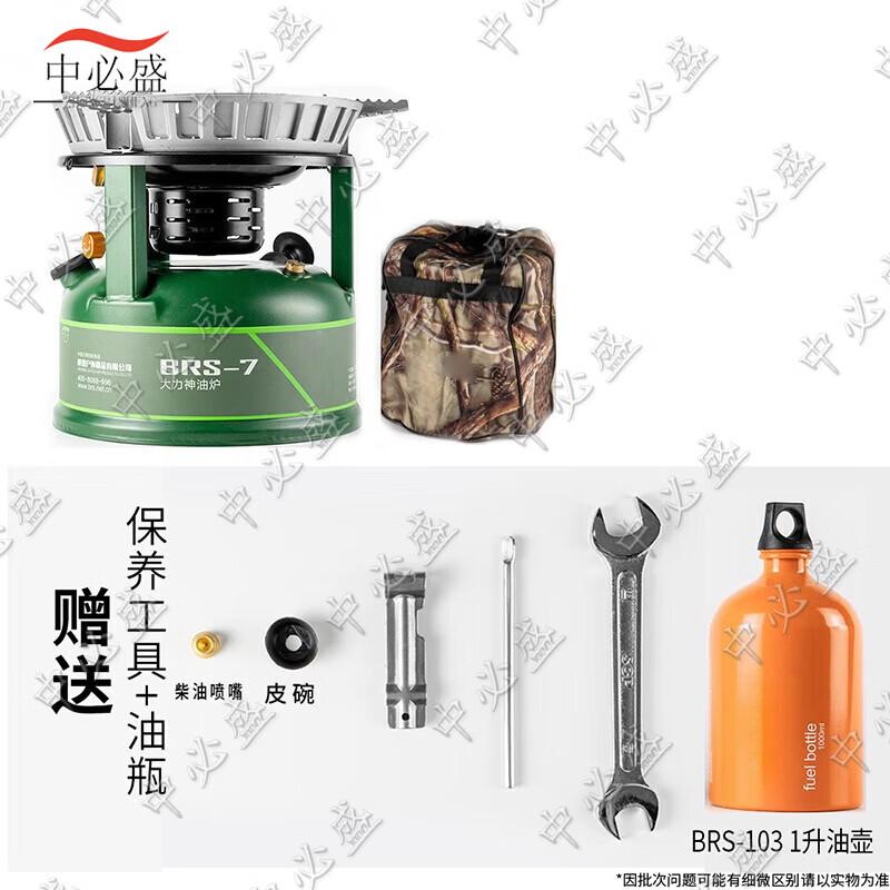 BRS-7 Hercules Portable Outdoor Oil Stove
