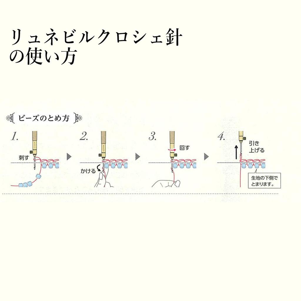 Clover Luneville Crochet Needle 57-567
