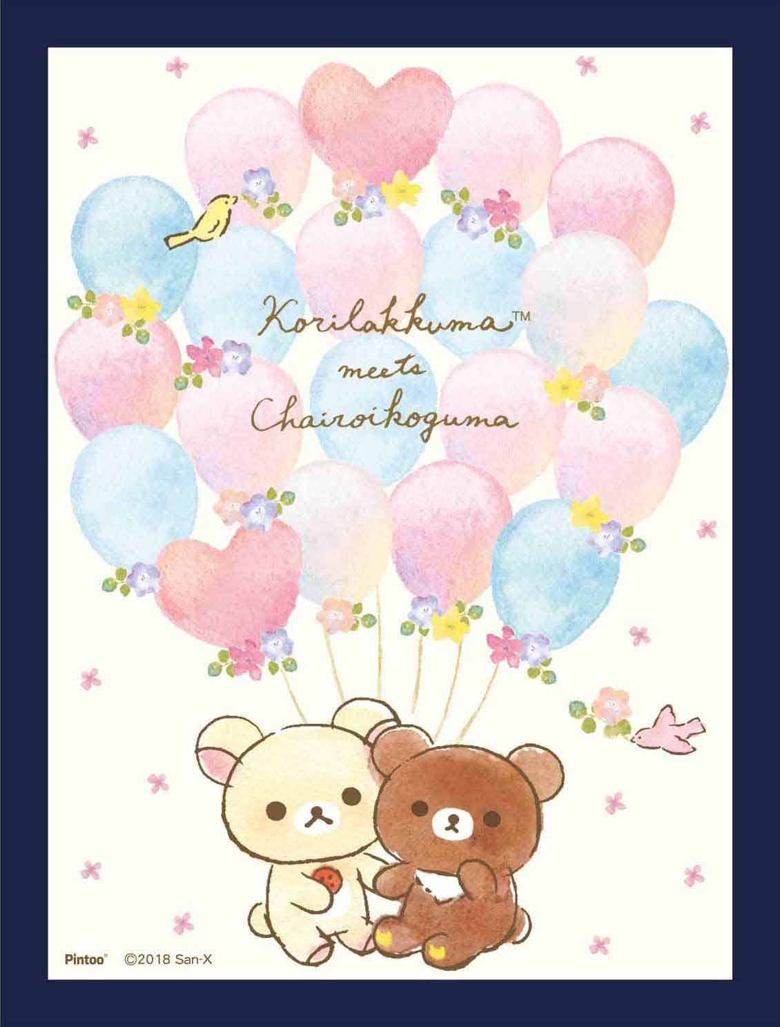 

Ensky Mame Puzzle Jigsaw Puzzle Rilakkuma Flower and Balloon x 150-piece (7.6 10.2 cm)