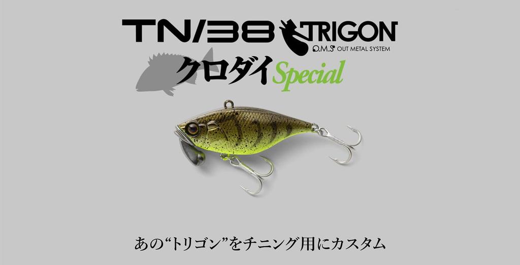 JACKALL Trigon Kurodai Special Walleye Shrimp TN/38