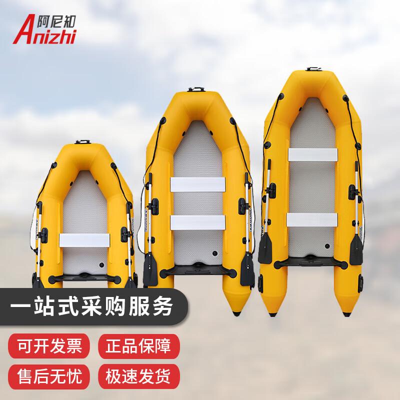 Anizhi Portable Inflatable Fishing & Assault Boat
