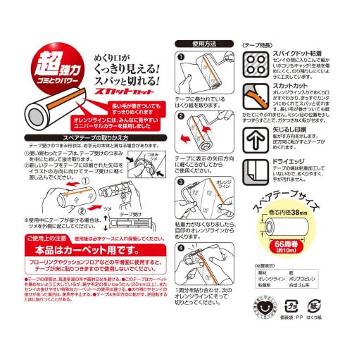 [.co.jp Exclusive] Nitoms Corocoro Spare Tape, 66 Wraps Per Pack (3 Rolls), 160mm Wide, High-Grade SC, Strong Adhesion, Easy To Tear, Carpet-Friendly,