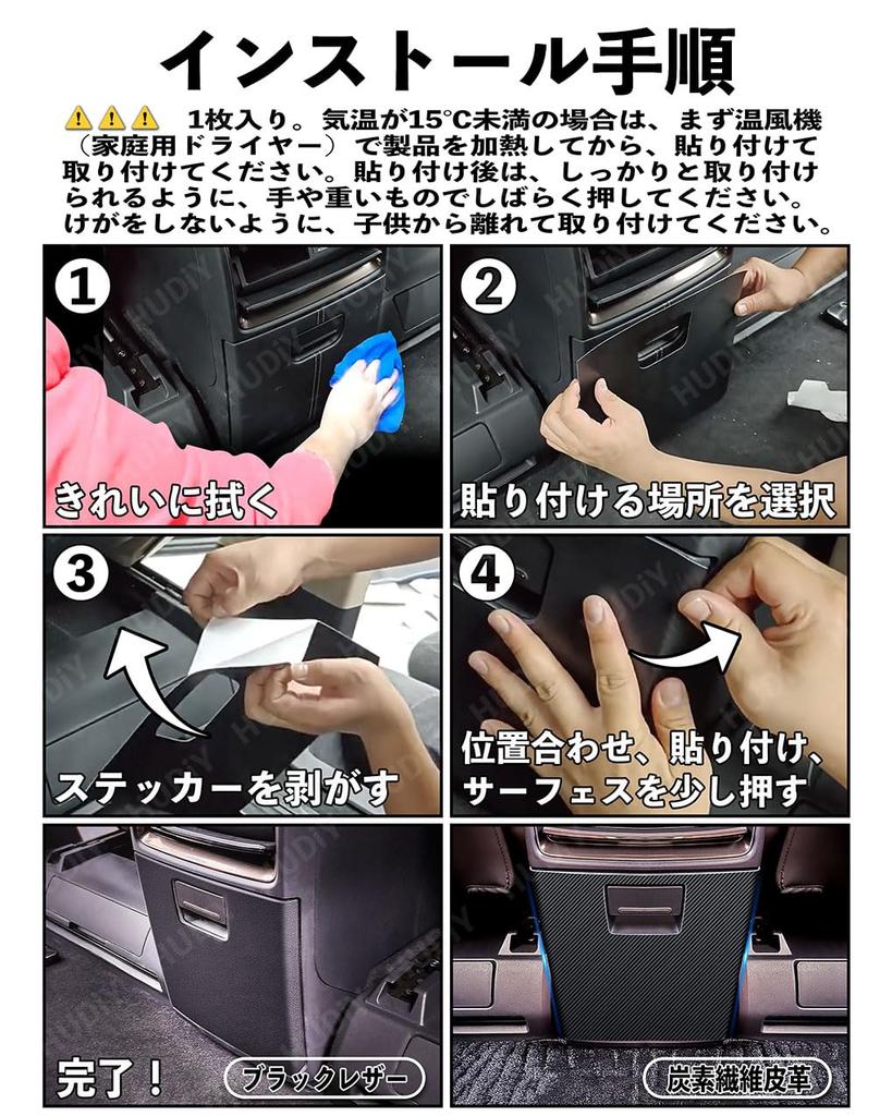 HUDIY Rear Center Console Box Kick Guard for Toyota Alphard and Vellfire Protective Mat for Rear Air Vent Kick ALPHARD VELLFIRE Exclusive Accessory