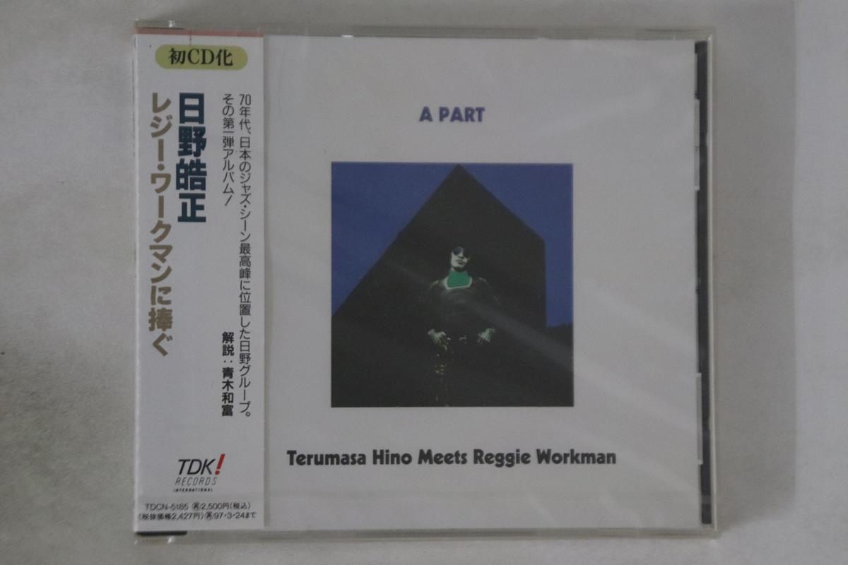 

CD TERUMASA HINO - A Part TDCN5185PROMO OVERSEAS 1995 Japan Obi Jazz Used