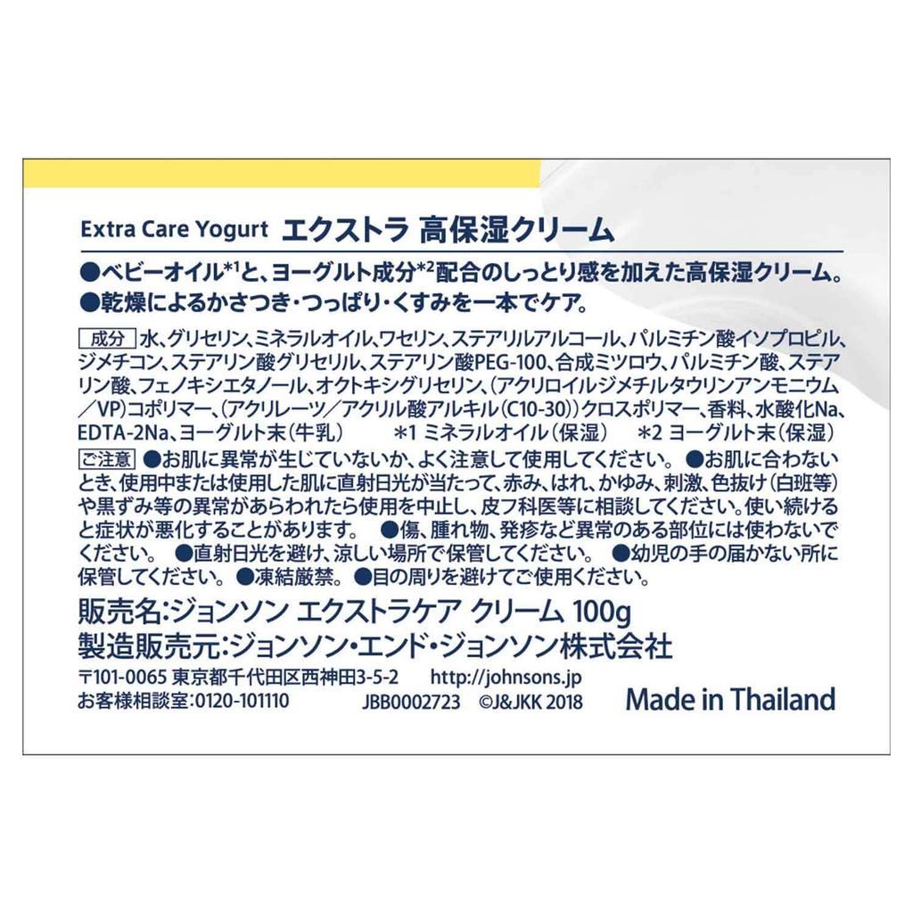 Johnson's Body Care Extra Care Moisturizing Cream 100g