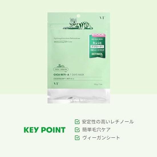 VTCOSMETICS Cica Leti Mask Retinol Pores Skincare Korean Cosmetics Sheet (7 Pieces)