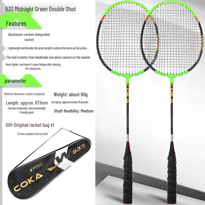 Qing Meng 533 Badminton Racket Set