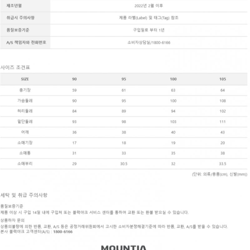 [MounTia] MounTia Spring Summer Cooling Women S BoTanic D T ShirT 4 1mqTSm2521