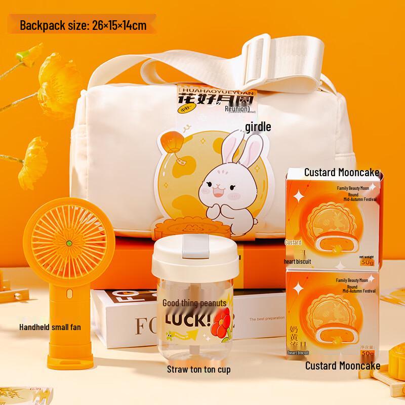 Mid-Autumn Festival Gift Set with Fan, Cup, Mooncake & Bag