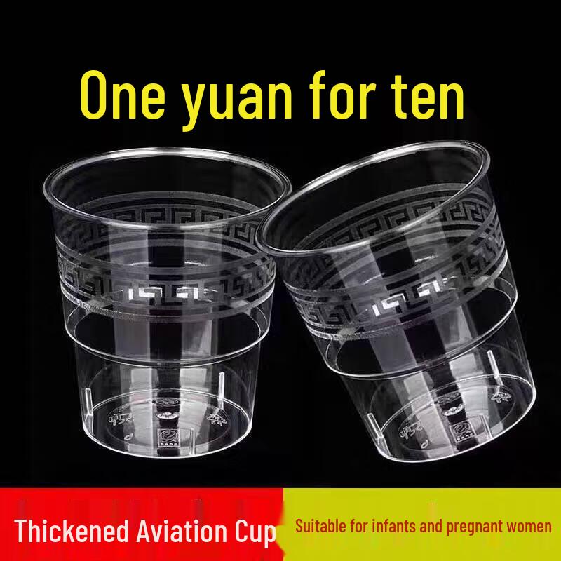 Disposable Hard Plastic Aviation Cup