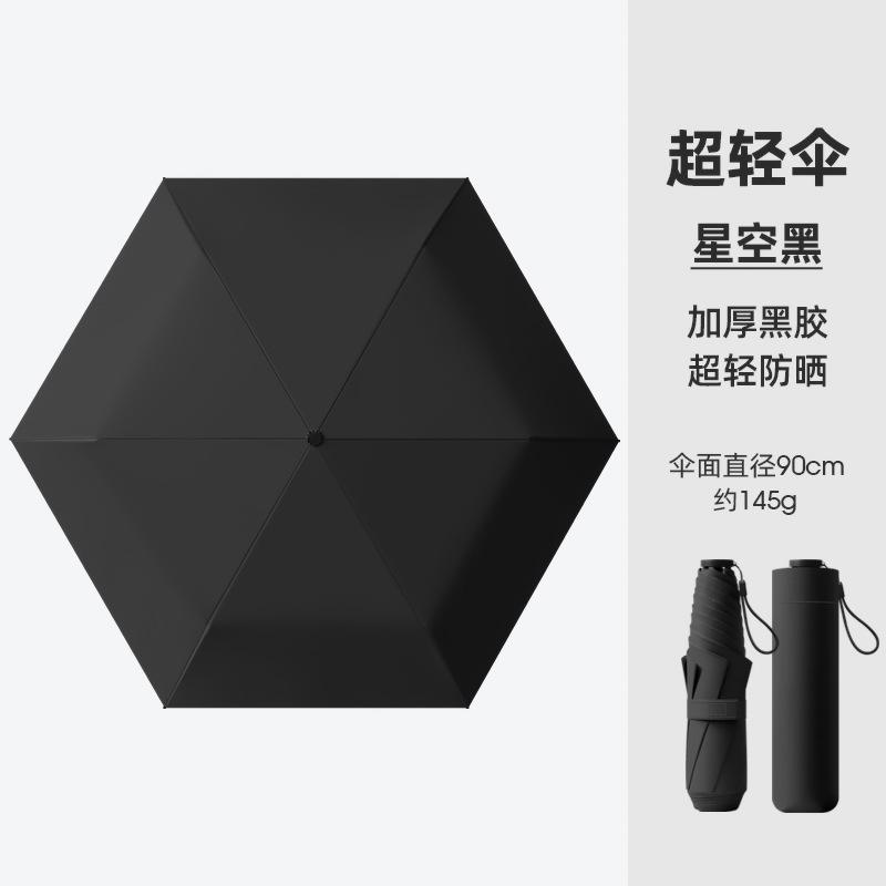 Japanese and Korean ultra-light manual portable folding sun umbrella pencil umbrella sunshade sunscreen UV protection umbrella