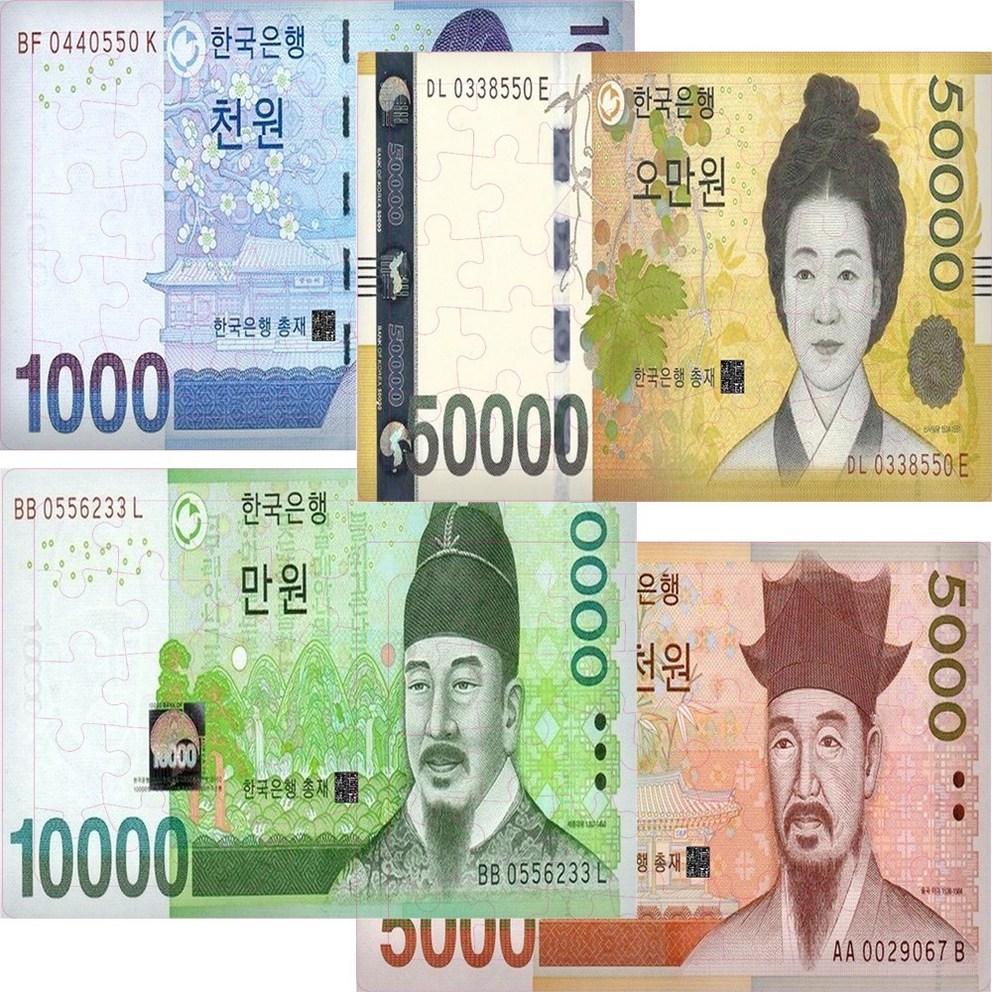 Korean Won Banknote Jigsaw Puzzle for Dementia Prevention - 35 Pieces (50,000, 10,000, 5,000, 1,000 Won) - Senior Gift Set