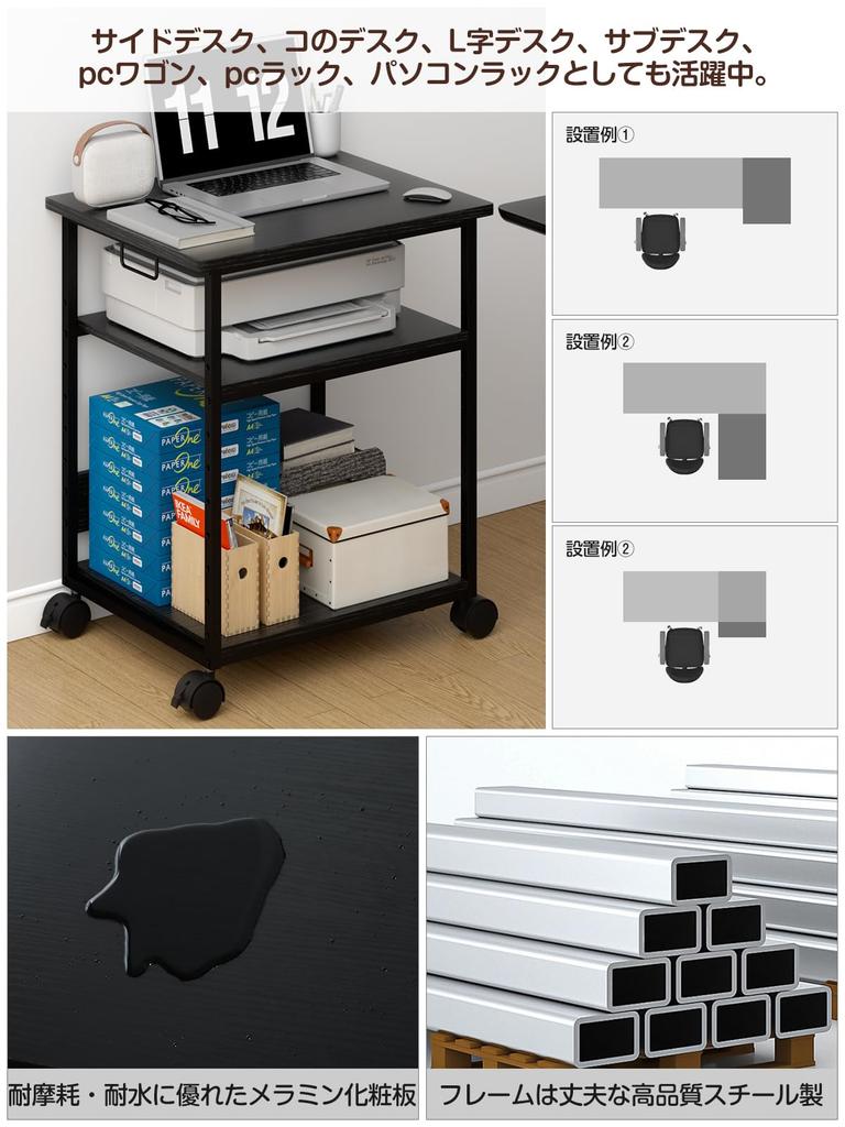 MIYOKI Printer Stand Printer Rack with Casters Width 60 Depth 50cm Height 70cm Total Load Capacity 90kg Compatible with A3 A4 Copy Machine Stand Side