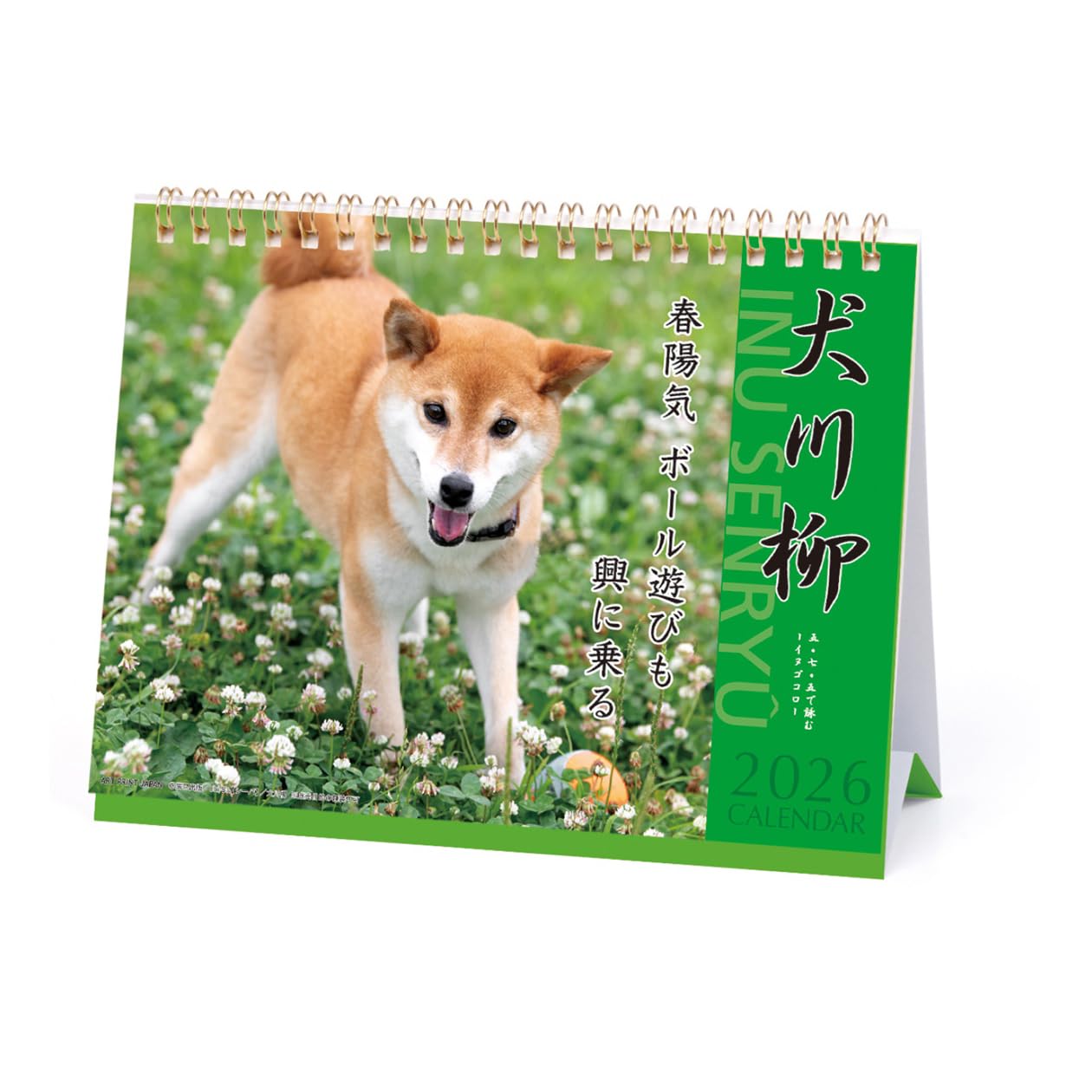 

2026 Calendar Dog Senryu (Desktop)