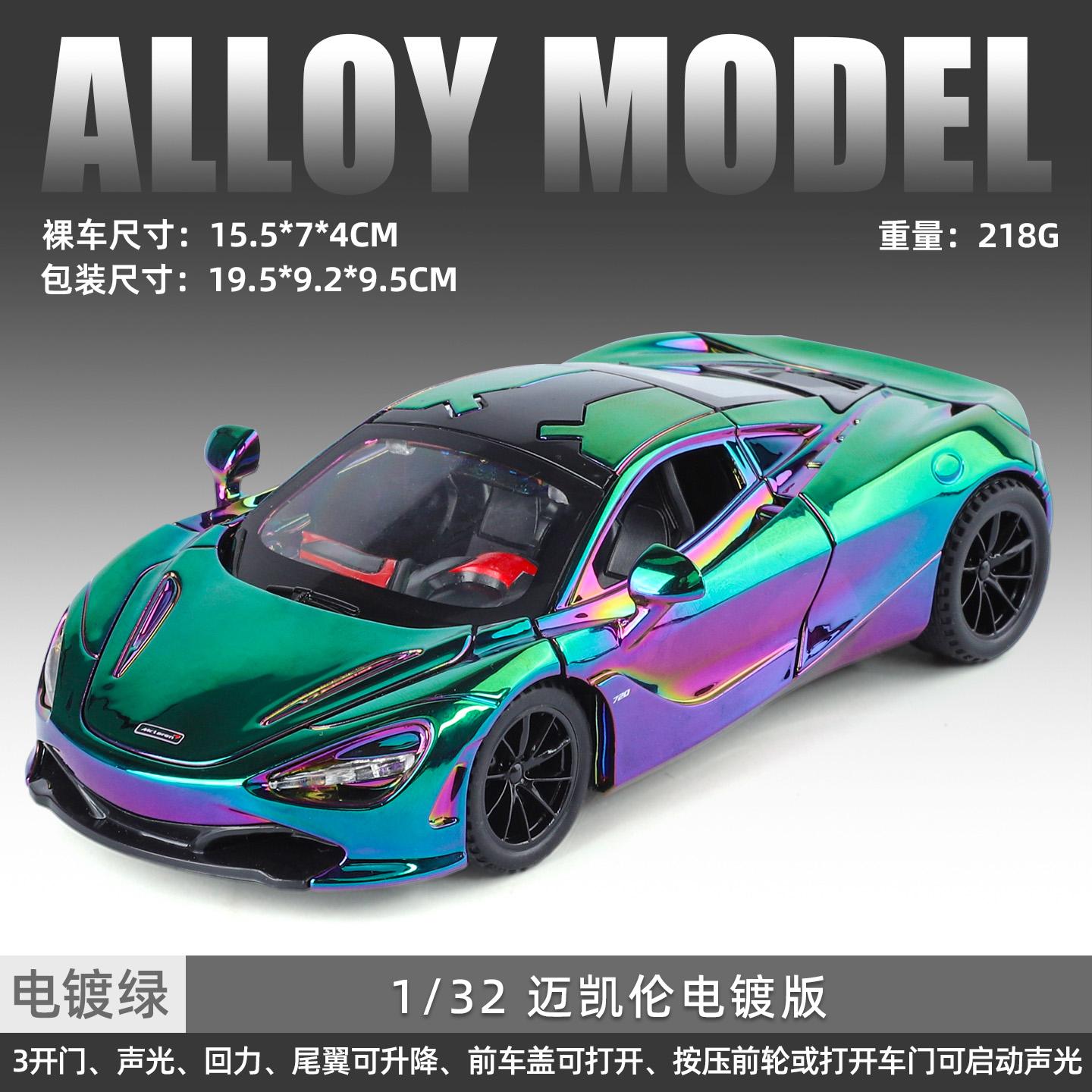 1:32 McLaren 720S Luxe Premium Coupé Sportif Métal Alliage Modèle Réduit Voiture Décoration Maison Voiture à Rappel Hobby Cadeau Pour Ami