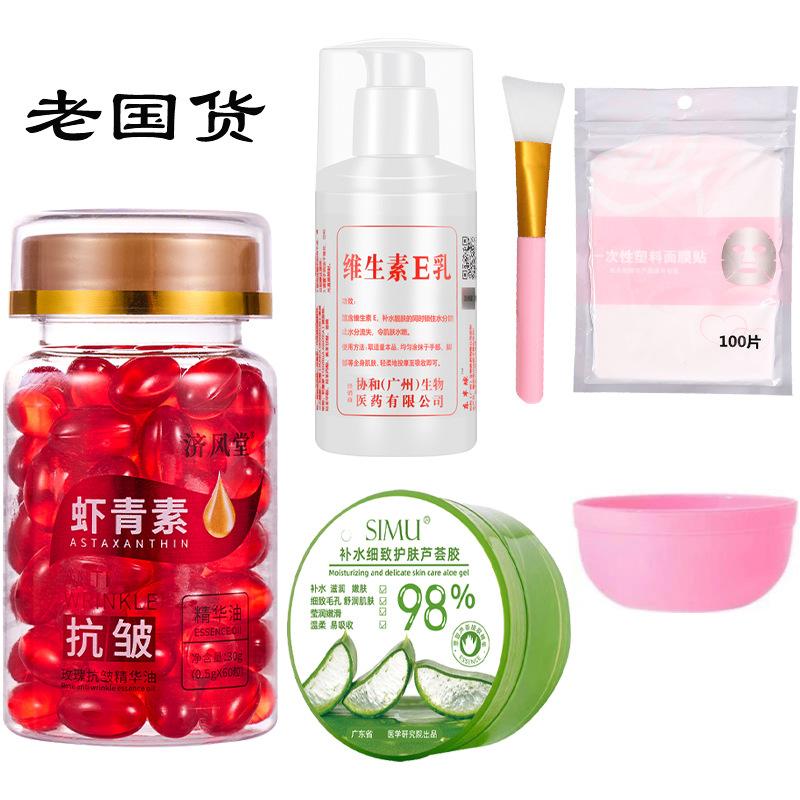 

Astaxanthin Essence Oil Set: Aloe Vera Gel, Vitamin E Lotion, Cling Film, Silicone Brush & Bowl