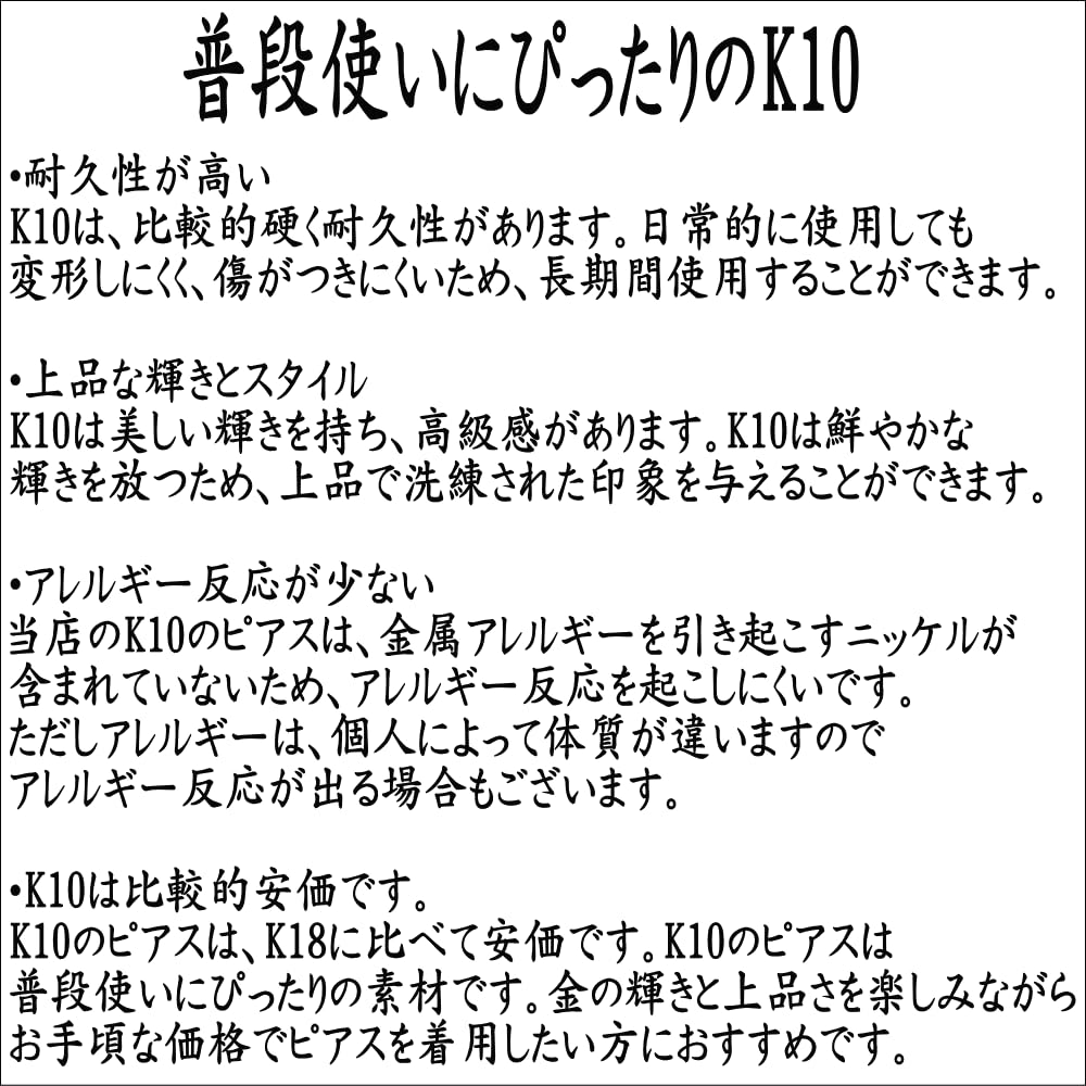 K10PG pink gold round ball ball sold as a pair for both made in yokomountain earrings, 3mm, earrings, 10K, ears, Japan, (fitted catch)