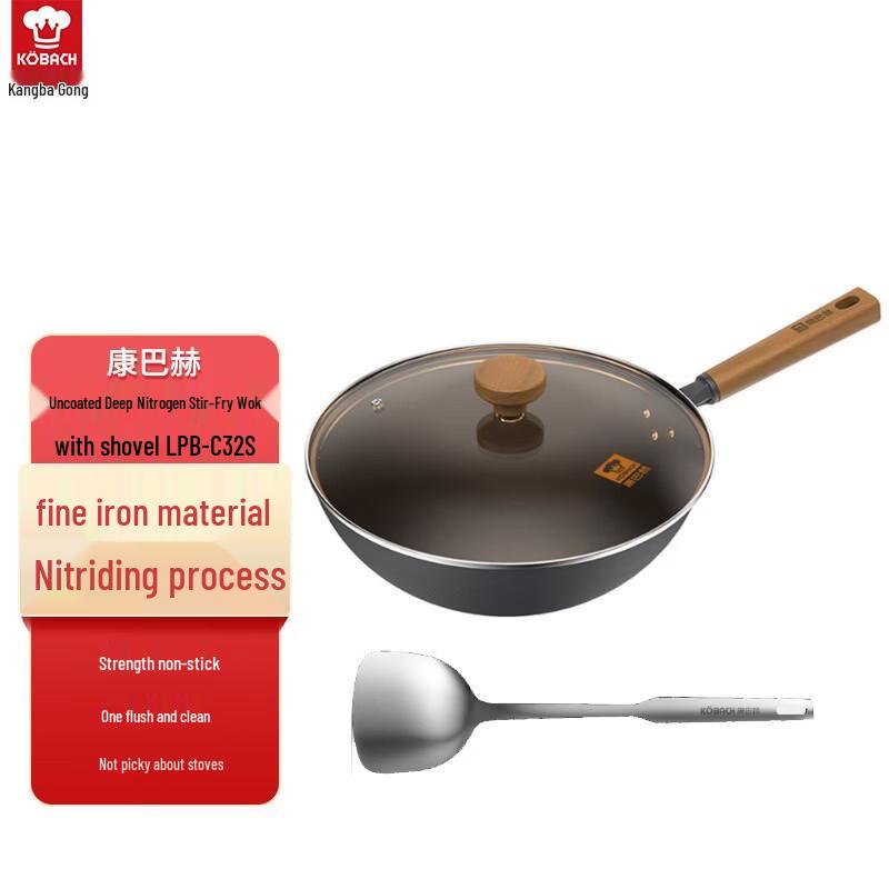 KOBACH Coating-Free Deep Nitrogen Wok & Spatula Set