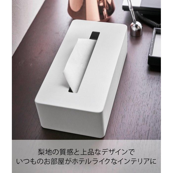 Yamazaki Tissue Box White 4215 (W26.5 X D13.5 X H7.5cm)