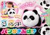 AGATSUMA Who Are Moving Plush Moving Ages Panda, You?! Toy, Mimic, Battery-Operated, Toy, 3+
