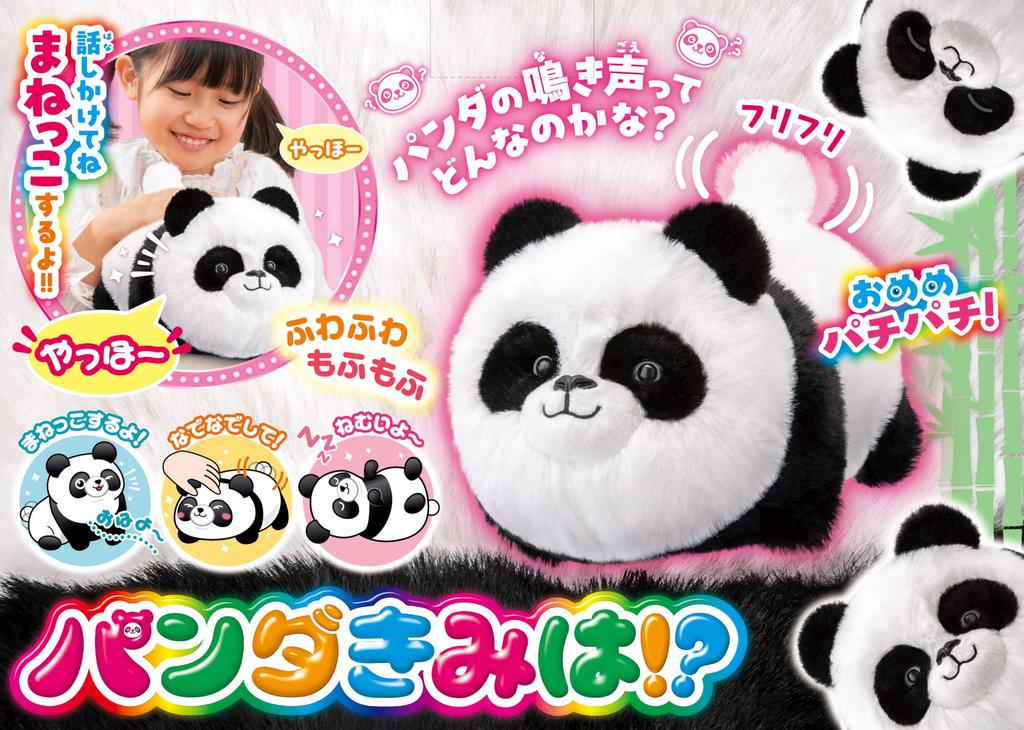 AGATSUMA Who Are Moving Plush Moving Ages Panda, You?! Toy, Mimic, Battery-Operated, Toy, 3+