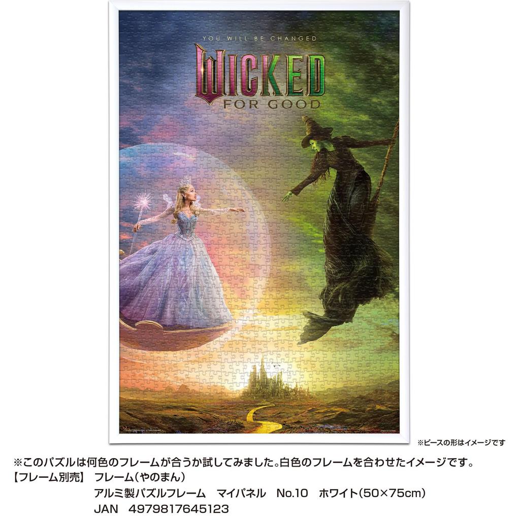 YANOMAN In Jigsaw Puzzle Eternal Promise Includes Piece Request Service and Jigsaw Puzzle Instructions (Yanoman) [Made Japan] 1000-Piece WICKED