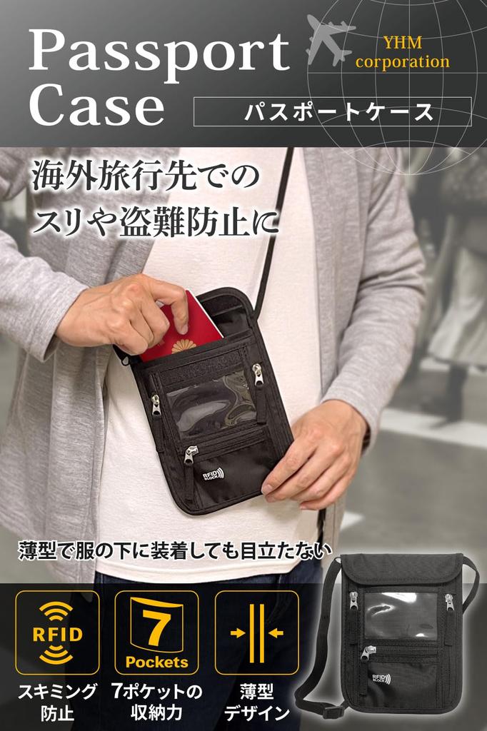 by an organization Passport security 7 pockets x compact x hanging from neck [YHM Corporation] [Supervised advisor] case, anti-skimming pouch,