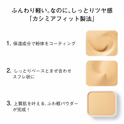 ORBIS Cashmere Fit Foundation Refill (with Special Puff) Natural 03 10g