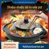Multifunctional Round Electric Grill & Shabu-Shabu Hot Pot (Uncoated)
