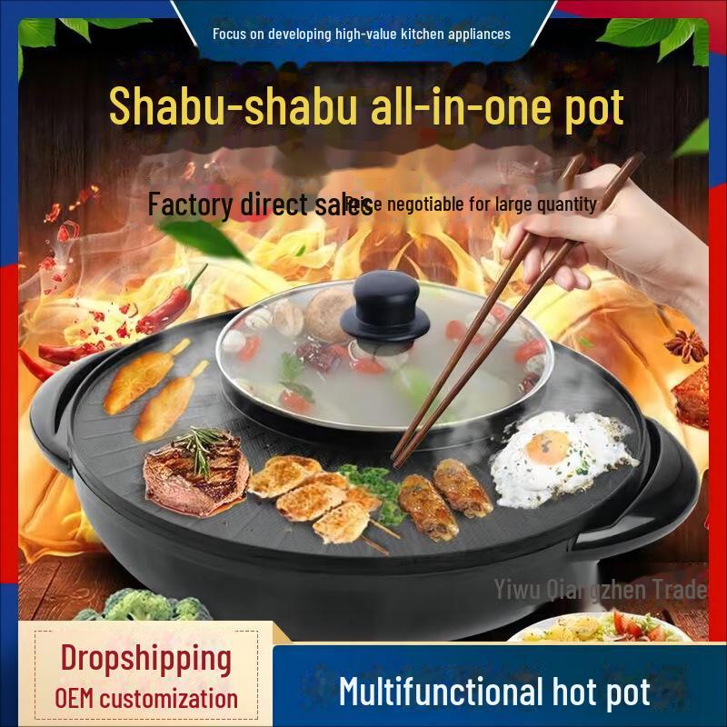 Multifunctional Round Electric Grill & Shabu-Shabu Hot Pot (Uncoated)