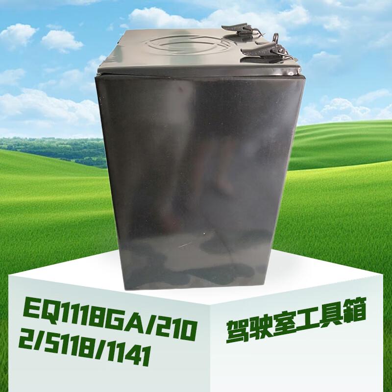 Dongfeng Truck Cab Organizer Box