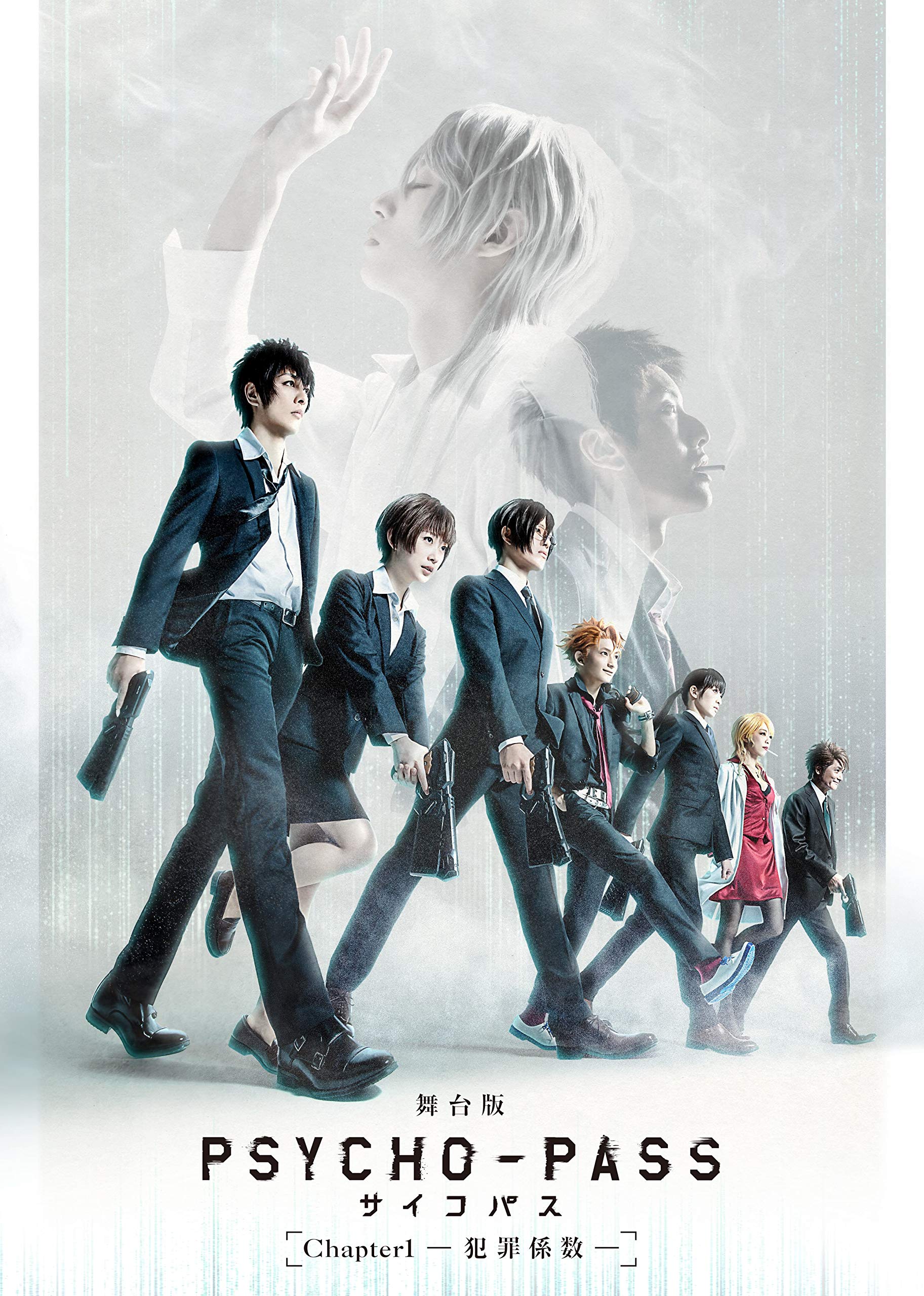 

Stage version Chapter “PSYCHO-PASS 1-Crime Coefficient-” [Blu-ray]