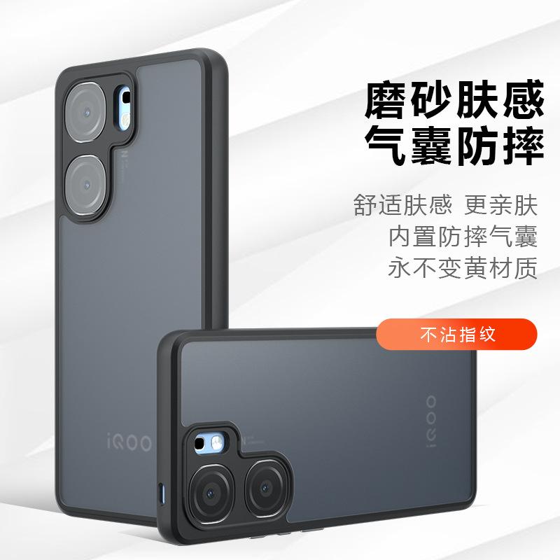 Applicable iQOO Neo1 mobile phone case, strange armor matte iqoo11Pro anti-drop protective case iQOOZ1 hot sale