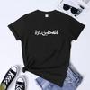 Trendy Long Live Palestine TShirt Casual Unisex Short Sleeve Choose Peace Grunge Tee Shirt