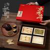 Qi Li Xiang Eastern Prelude Four-Blend Wellness Gift Box