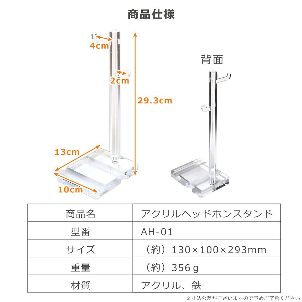 BBEST Multifunctional Headphone Stand Smartphone Acrylic Clear Headphone Storage Earphone Cable Storage Stand, Transparent, Durable, Stylish, Hanger,