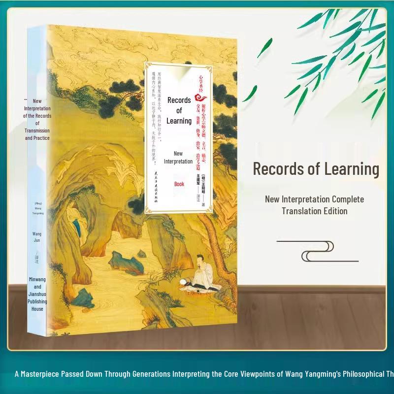 Complete Edition: Wang Yangming s Instructions for Practical Living and Unity of Knowledge and Action 2023-11