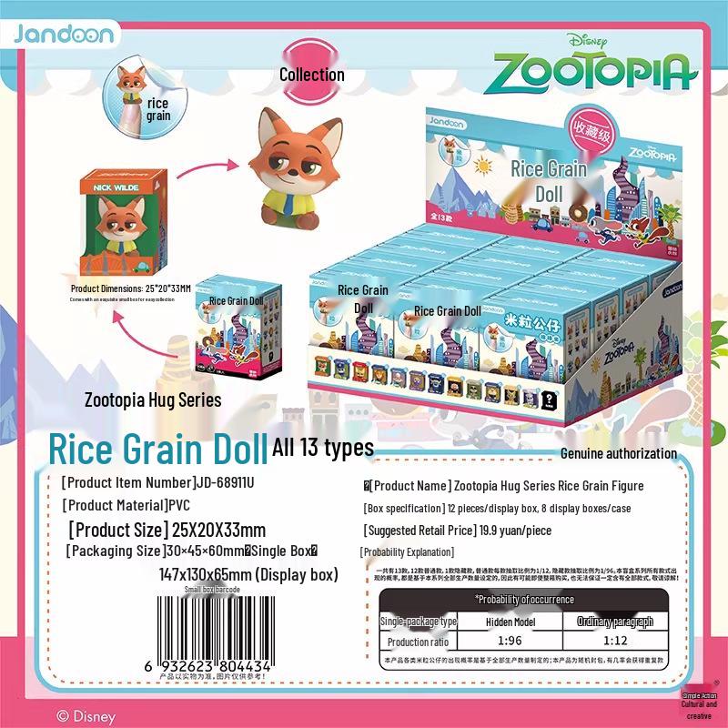 Zootopia Reiskorn-Puppe Serie: Judy & Nick Sitzende Dekoration Blind Box Spielzeug