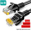 Shanze Cat5e Gigabit Ethernet-Kabel